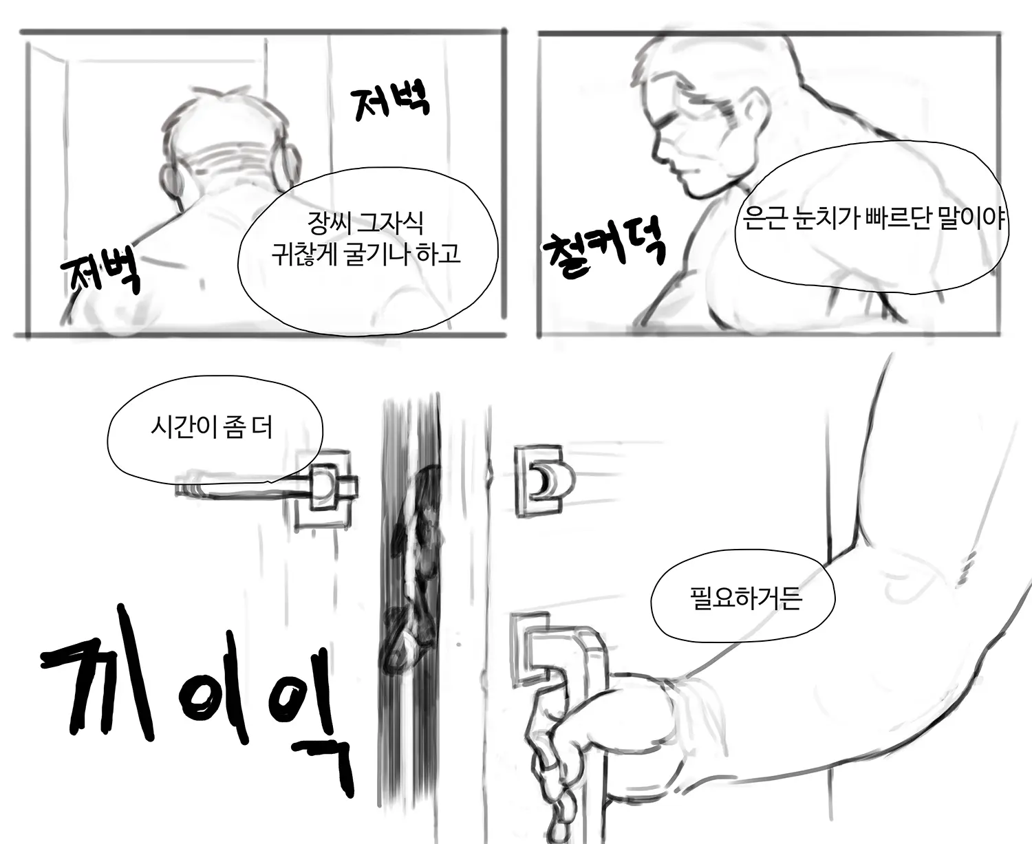 김씨와토끼귀
